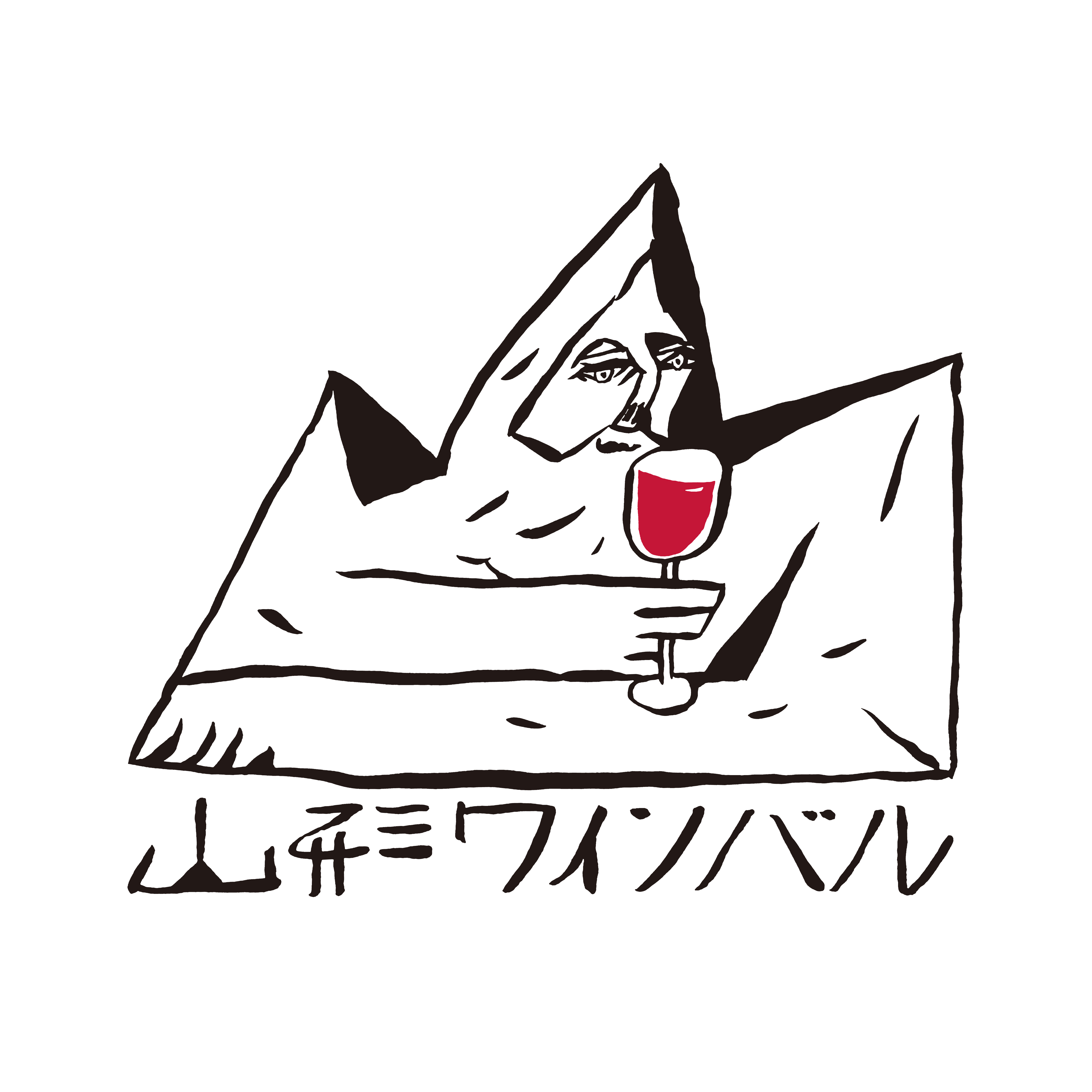 【PR】東北最大級のワイン祭り～山形ワインバル   2024☆彡　