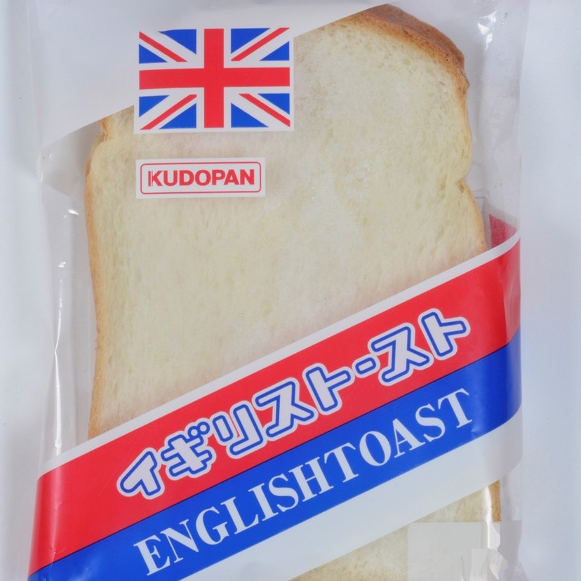青森 |「工藤パン」イギリストーストに続け！ロングセラー商品の数々