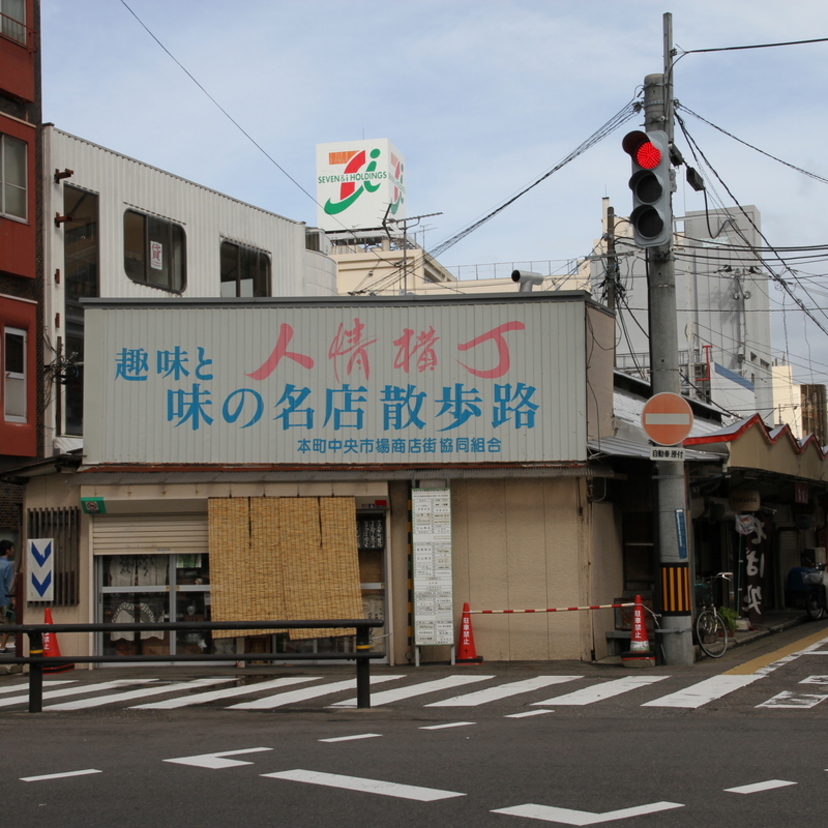 【PR】新潟 |「人情横丁」味と趣味の専門店が立ち並ぶ、人情あふれる商店街