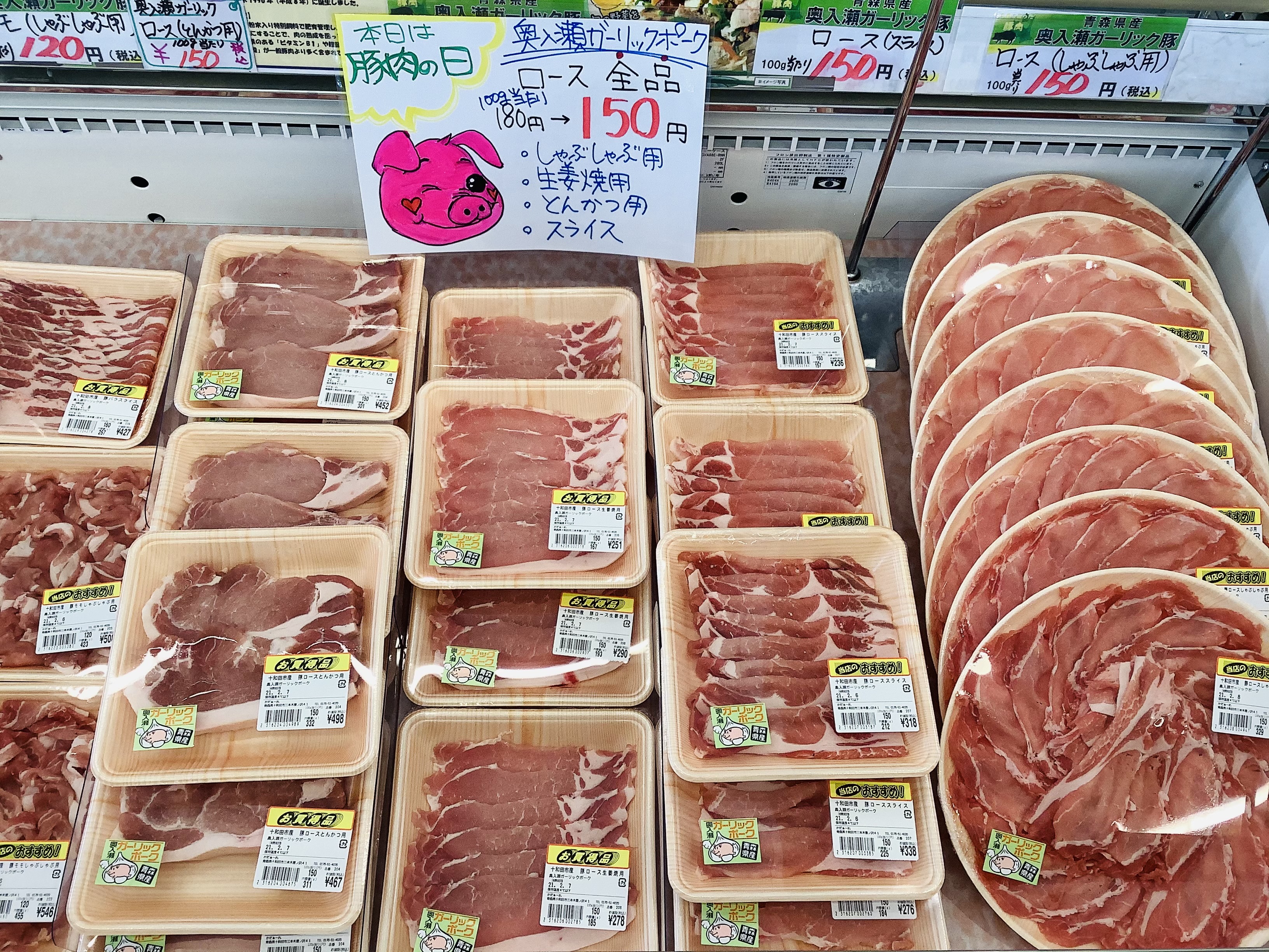 十和田市名産の馬肉などの約50種類のお肉が週替わりでお買い得に販売