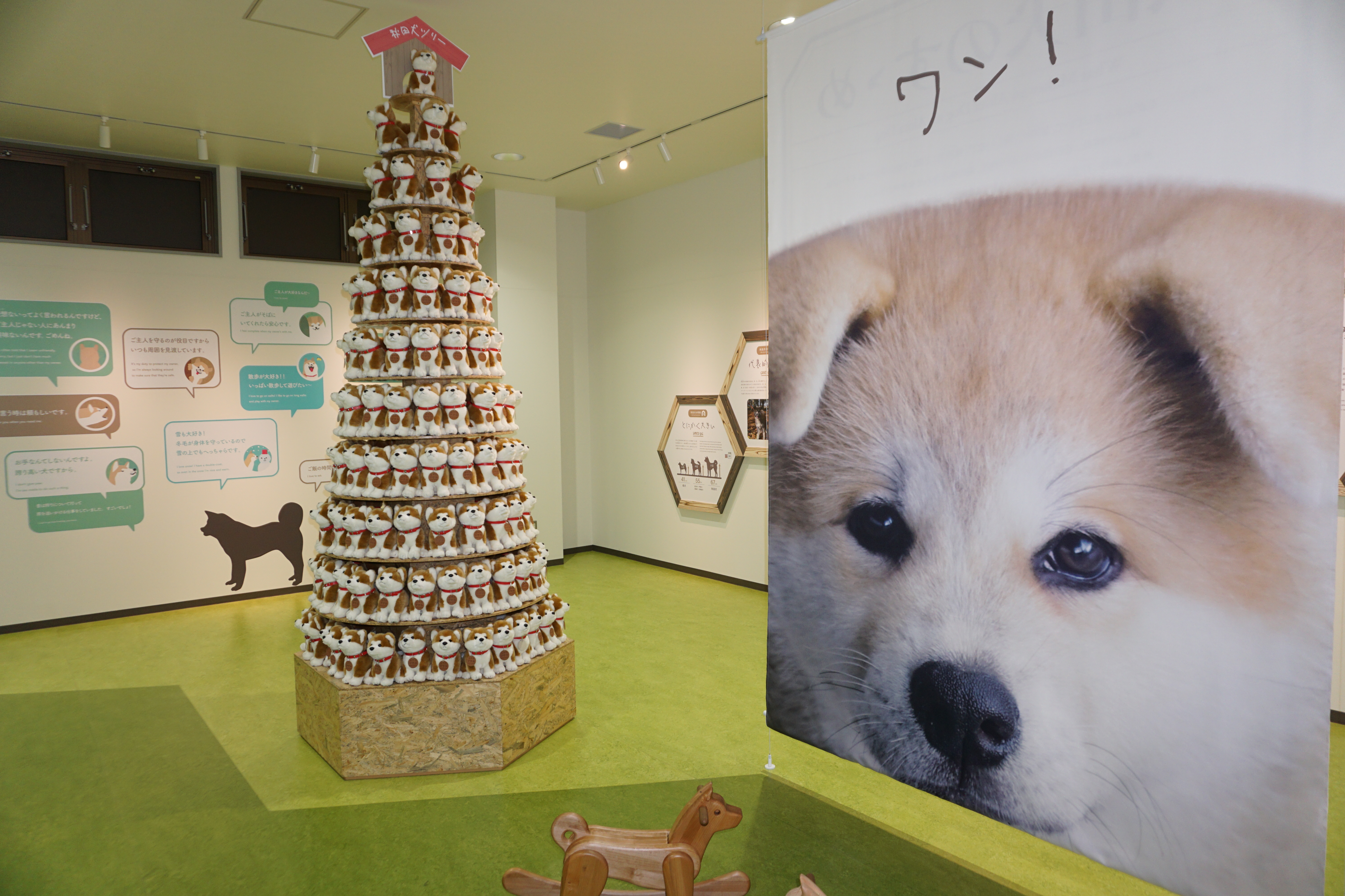 「秋田犬ミュージアム」