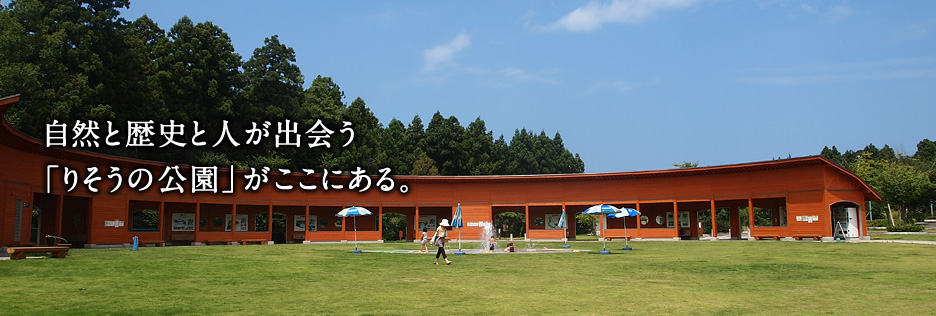 新潟県立大潟水と森公園　1月2月イベント情報